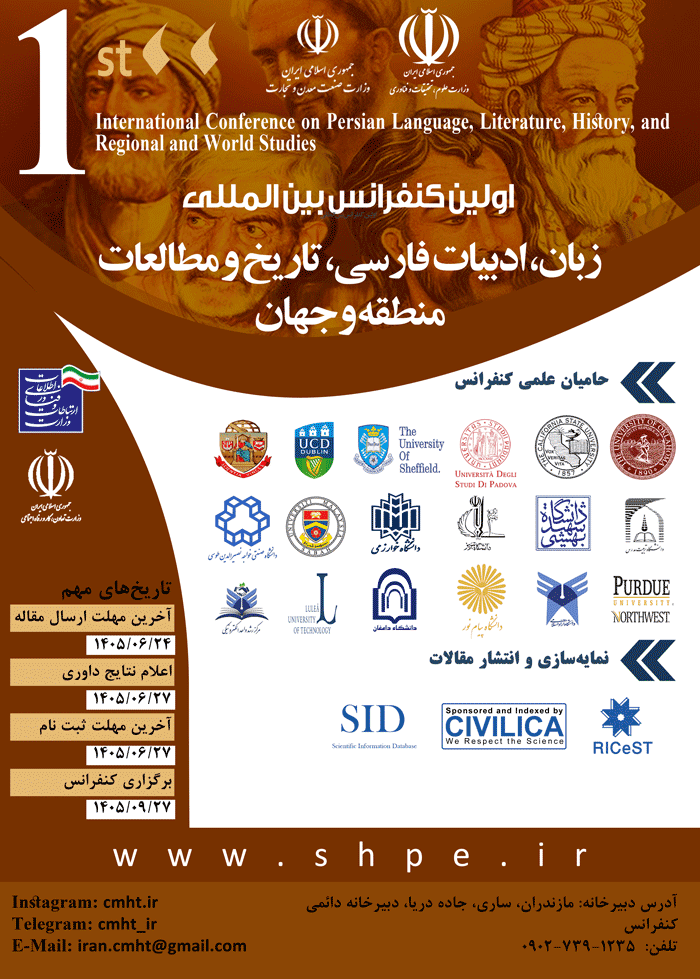پوستر همایش