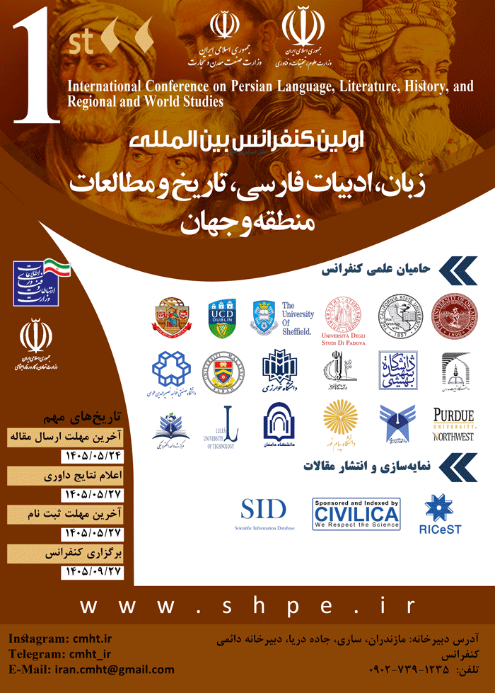 پوستر همایش